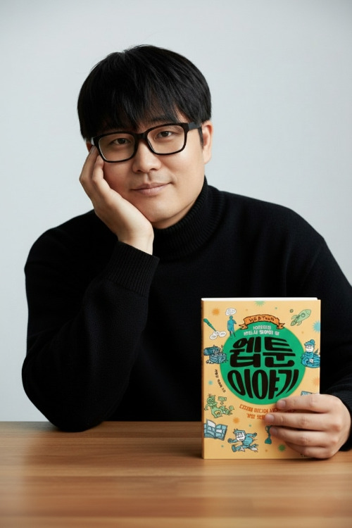 10대라면 반드시 알아야 할 웹툰 이야기.jpg