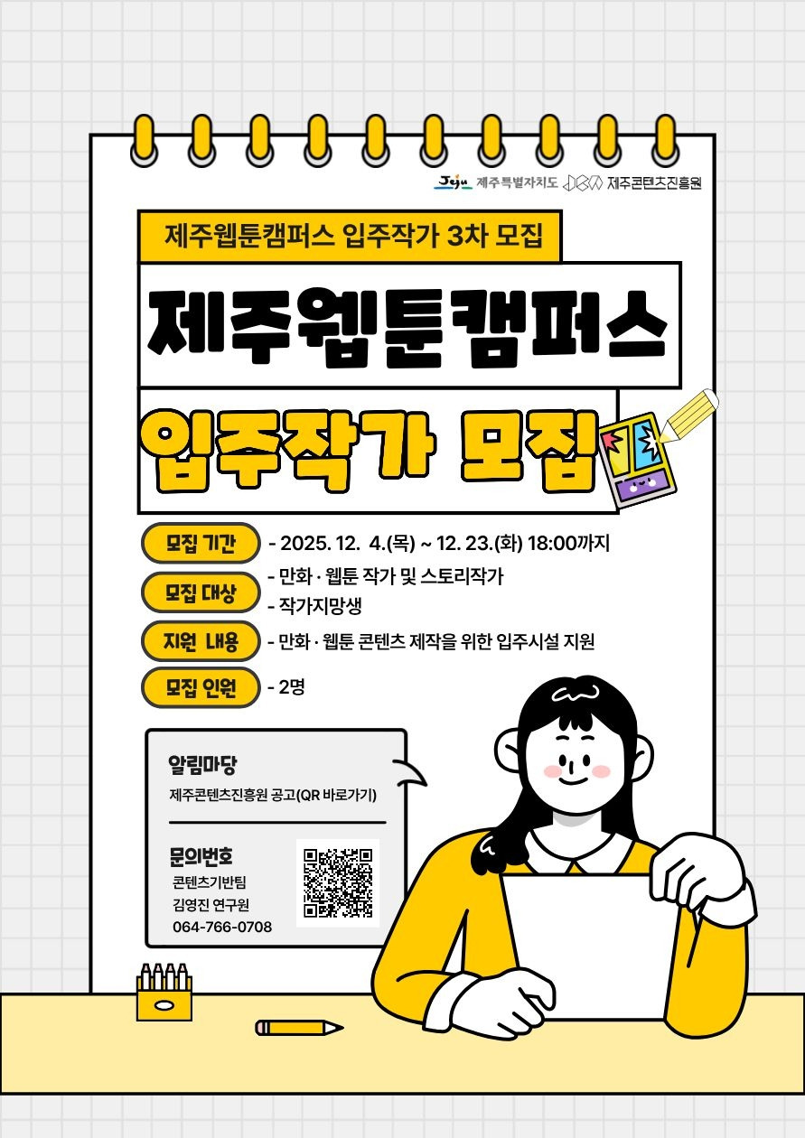 홍보 포스터 최종.jpg