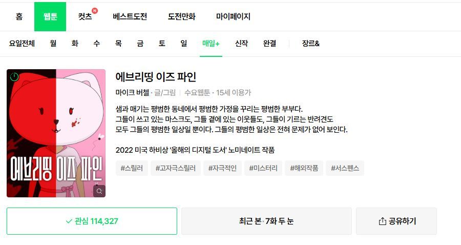 에브리띵 이즈 파인_003.jpg