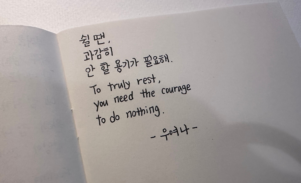 안할 용기.jpg