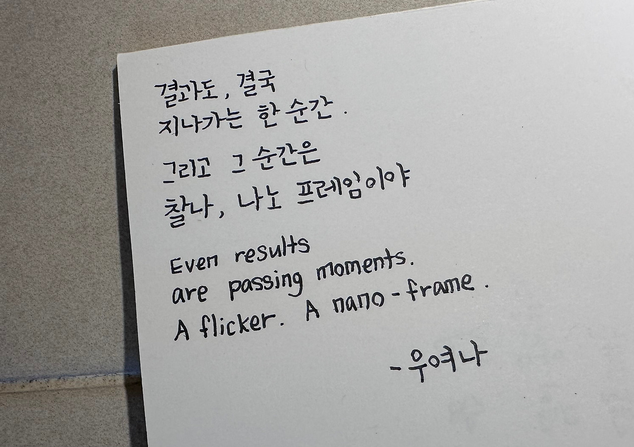 결과 = 나노프레임.jpg