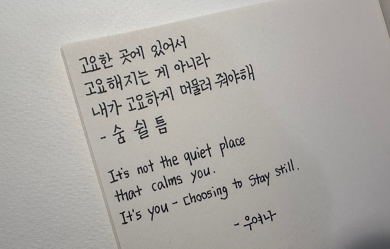 숨쉴틈 1.jpg