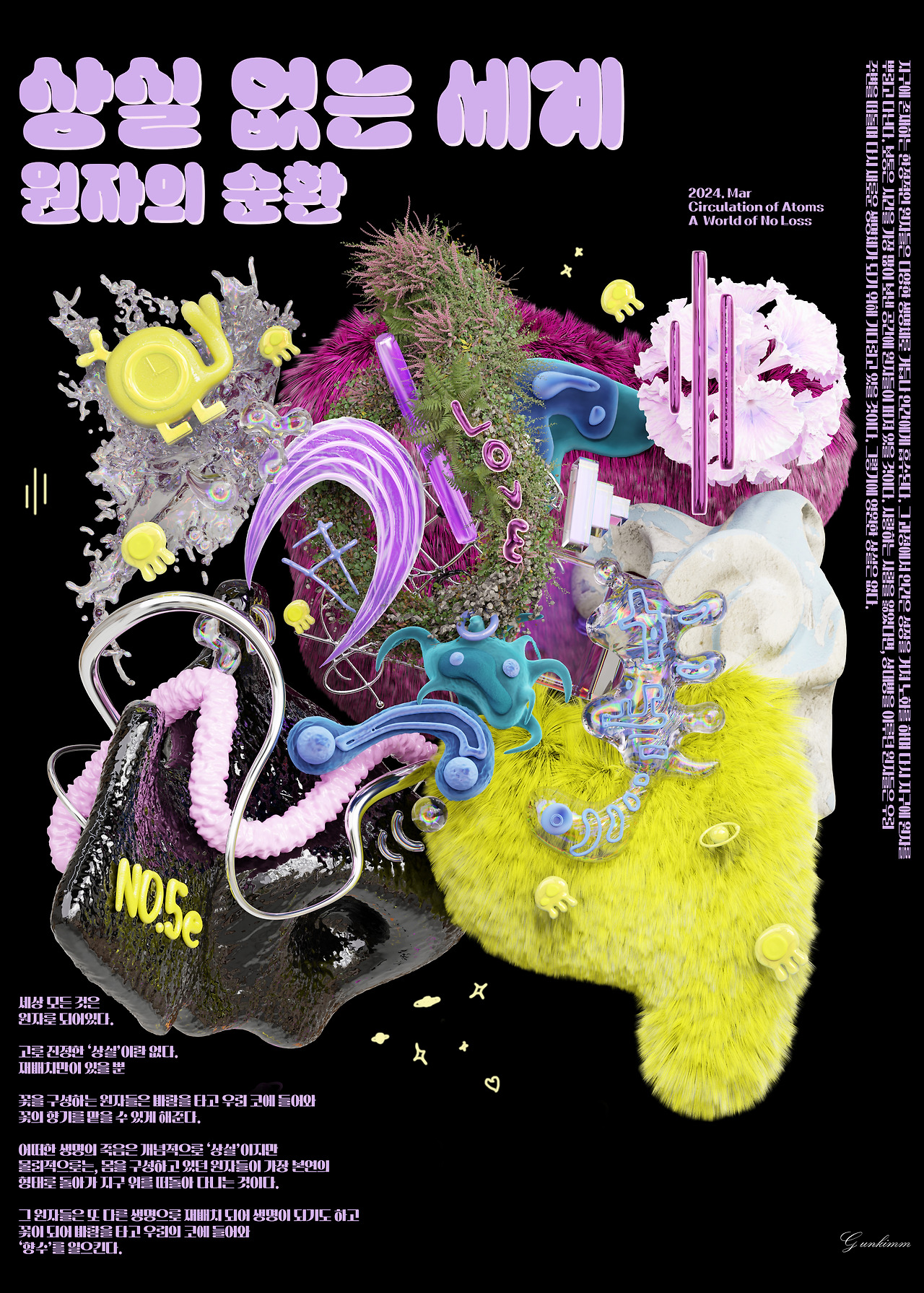 240301_우리는 죽음을 들이마신다_0.jpg