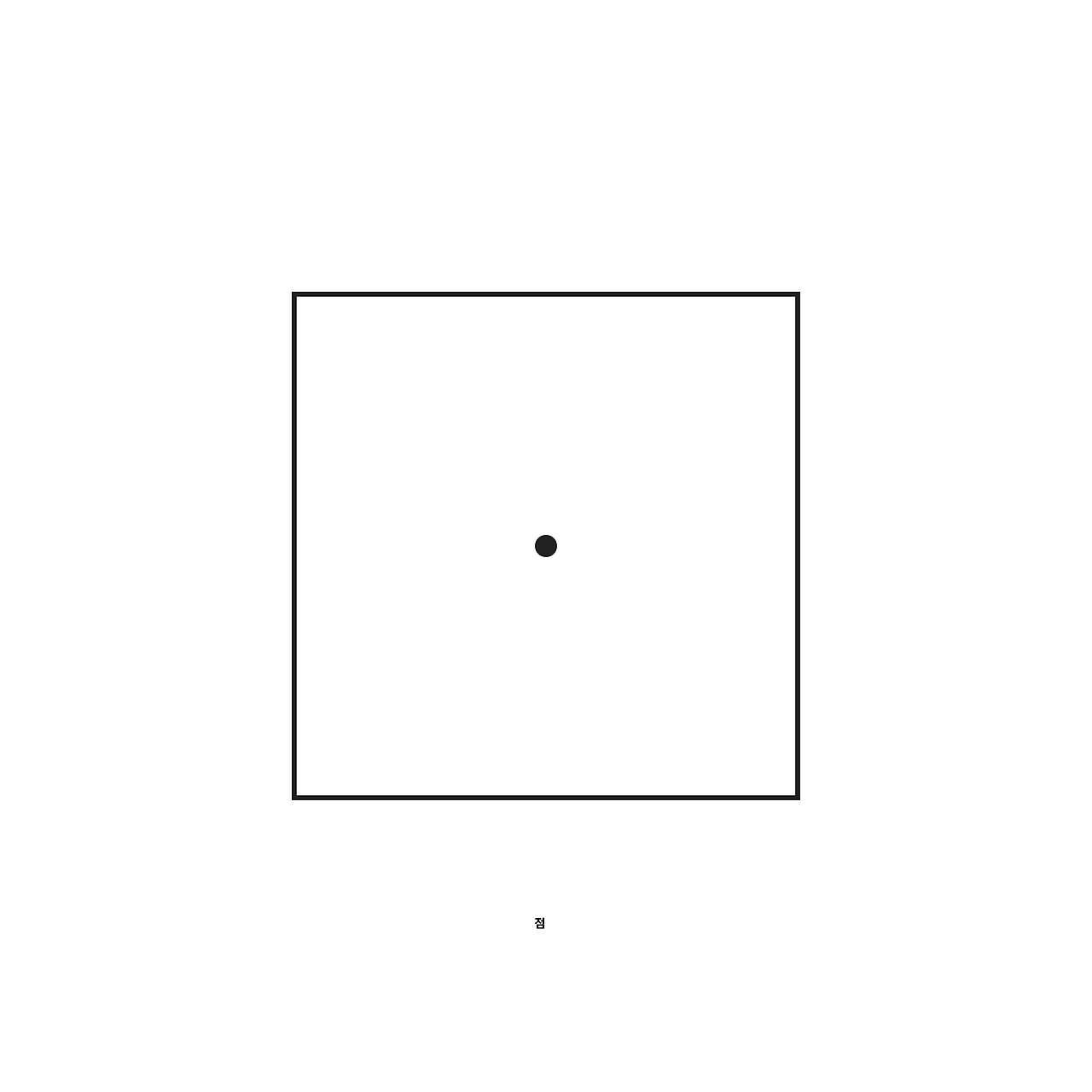 칸딘스키의 점선면4.jpg