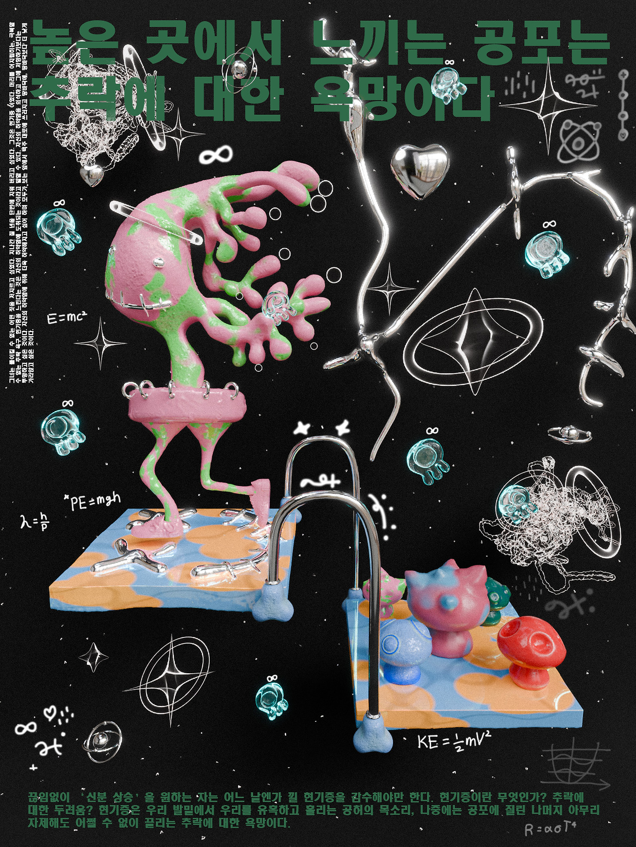 240821_Falling Poster 1.jpg