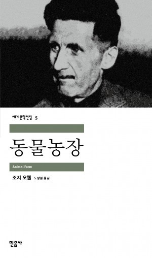 005_동물농장-300x508.jpg
