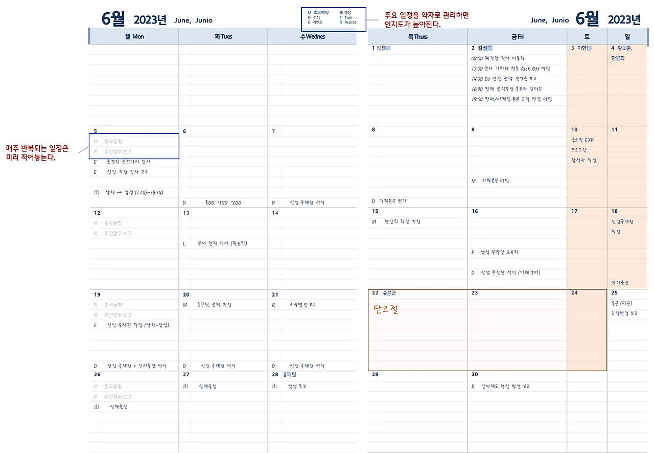 월간 플래너 자작.jpg