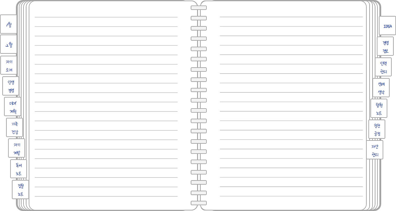 플래너 목차.jpg