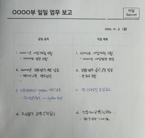 일일 업무보고2.jpg
