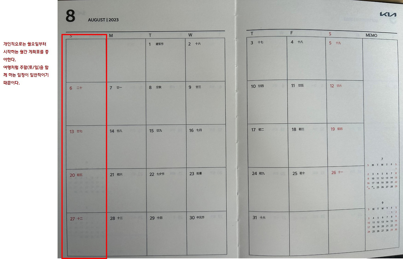 회사 월간계획표.jpg