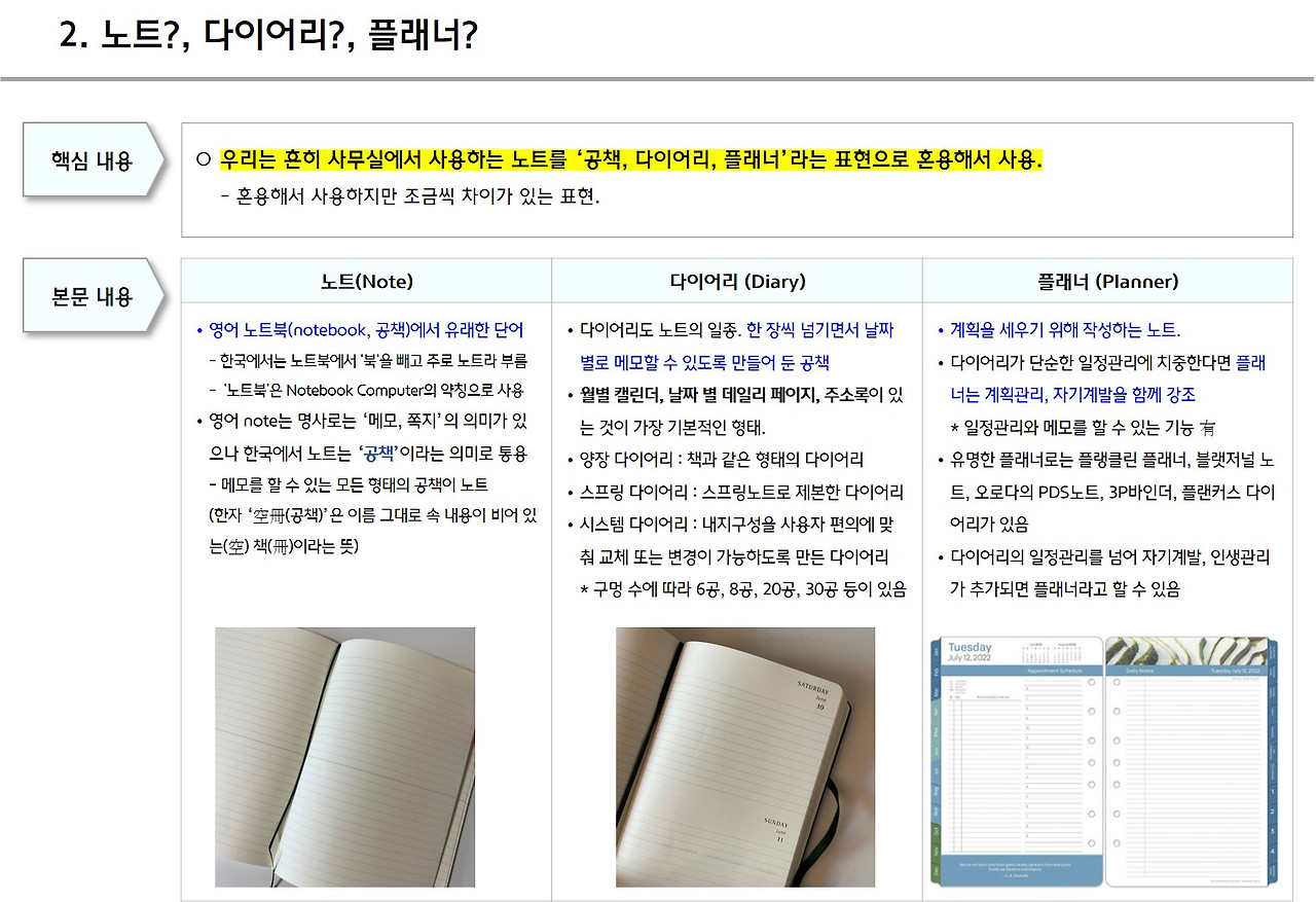 2. 노트.jpg