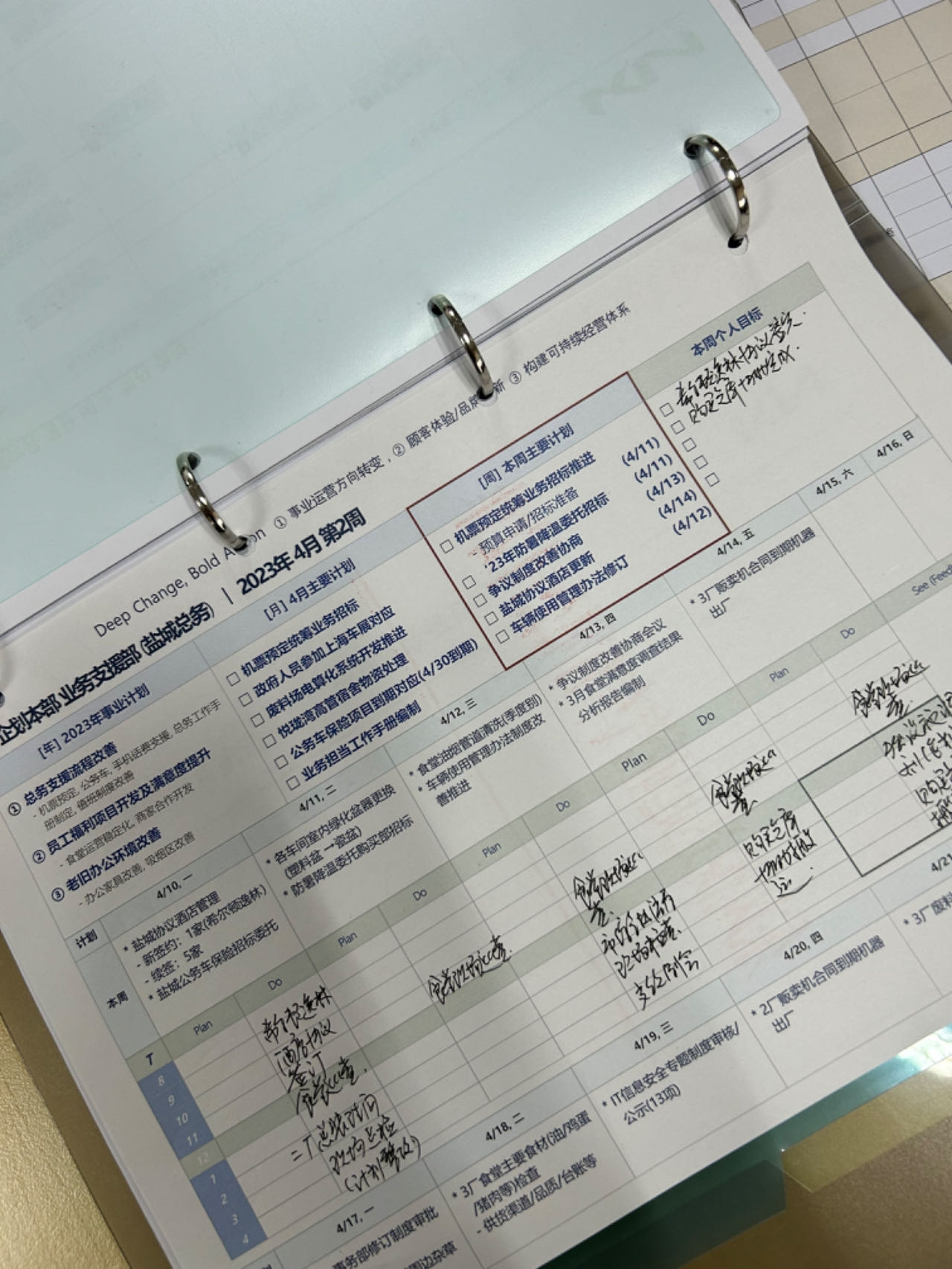 주간 일정관리.jpg