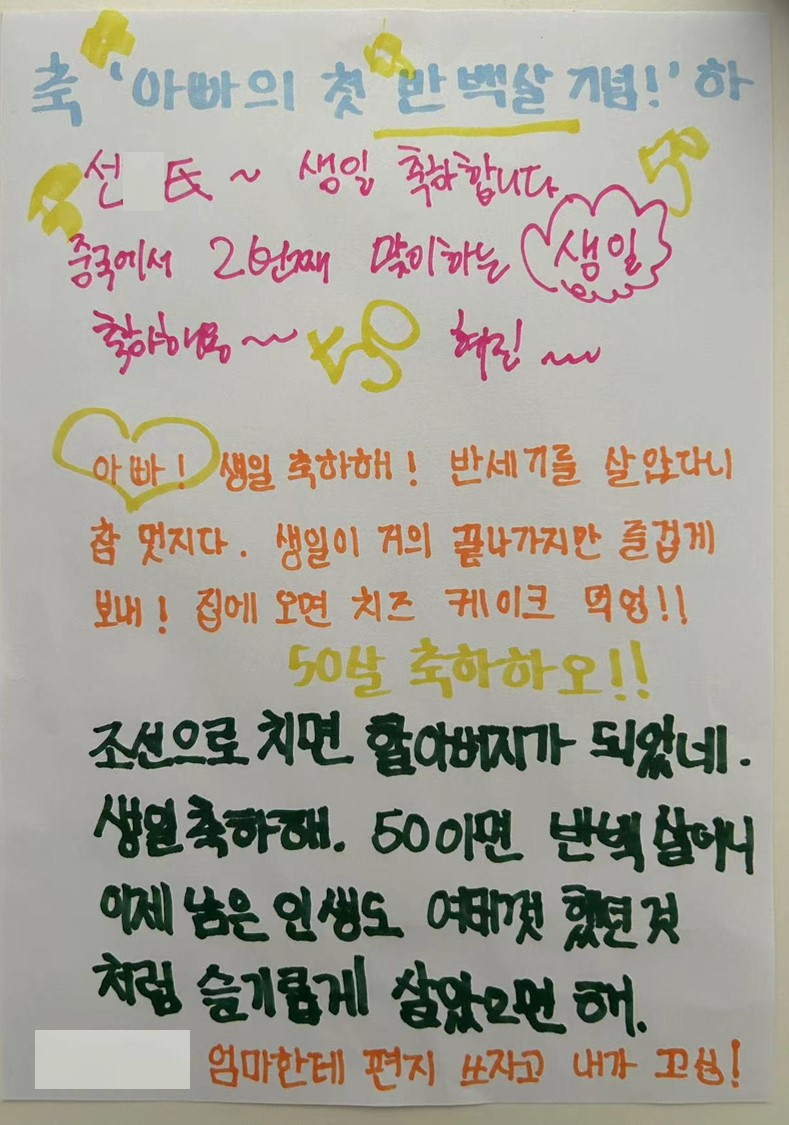 생일 축하2.jpg