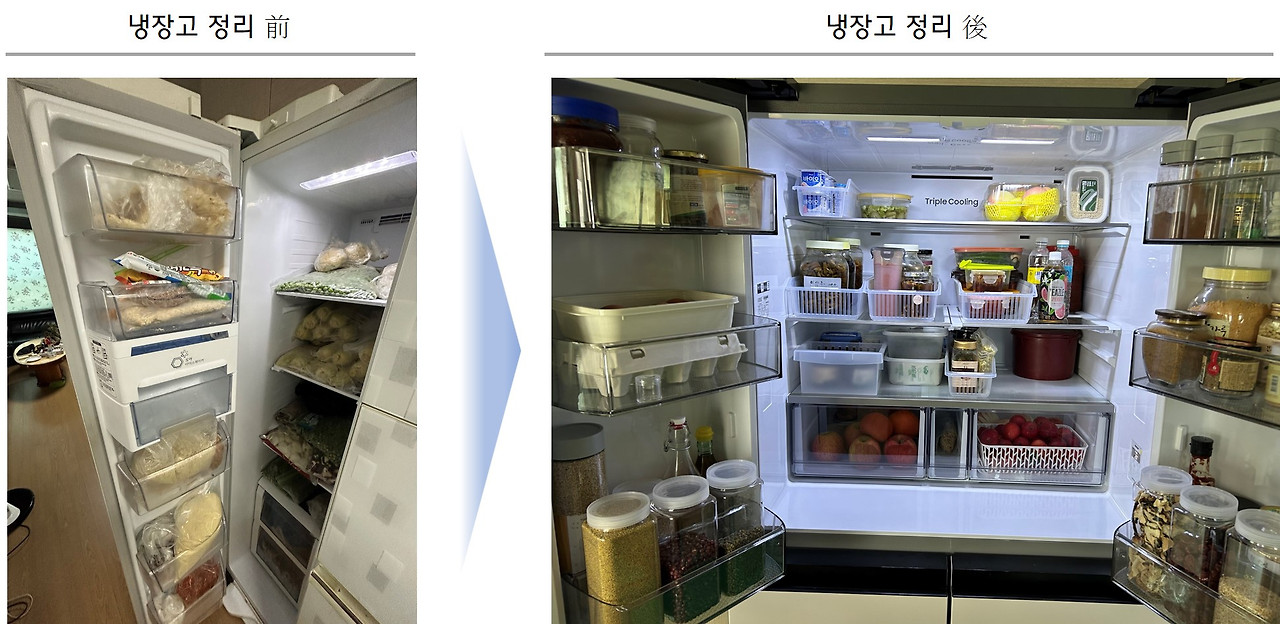 냉장고 정리2.jpg