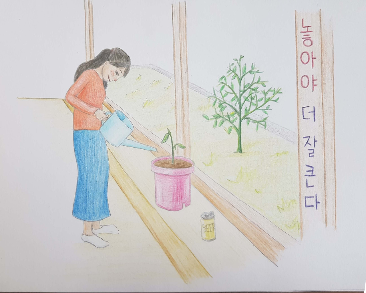 나혼자교육철학 6.jpg