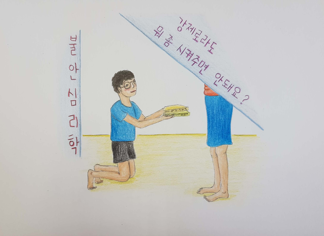 나혼자교육철학 9.jpg