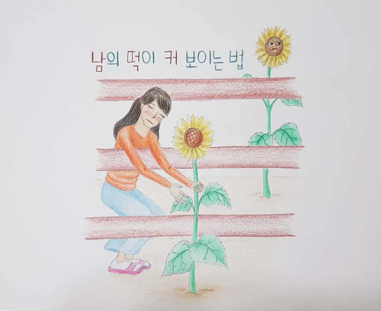 나혼자그냥철학 12.jpg