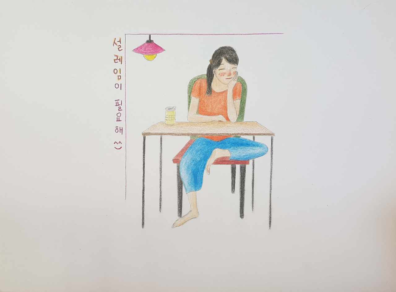 나혼자그냥철학 21.jpg