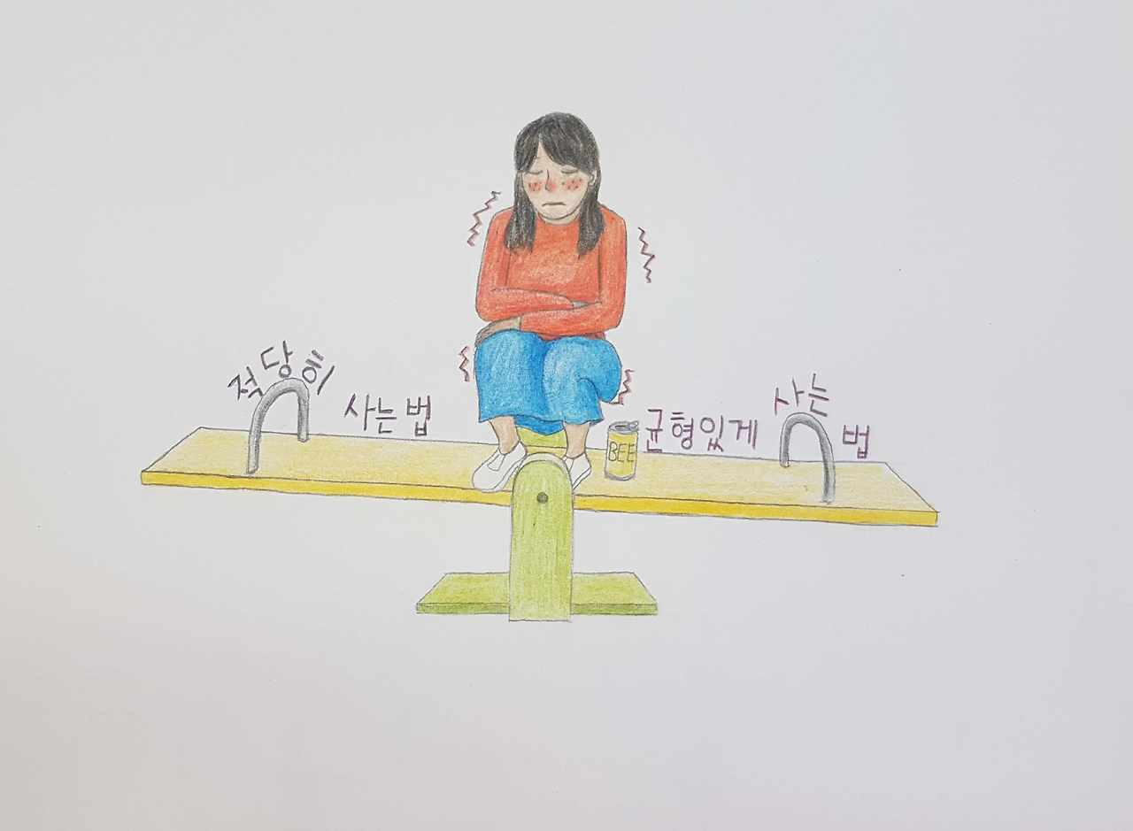 나혼자그냥철학 16.jpg