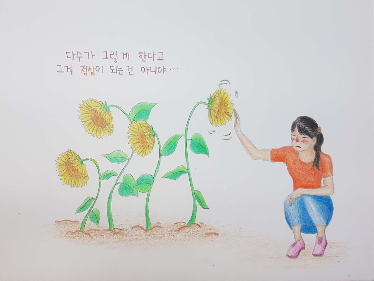 나혼자그냥철학 24.jpg