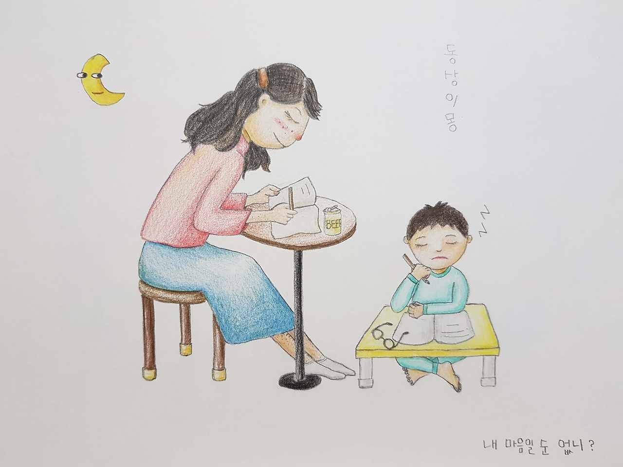 나혼자교육철학 1.jpg