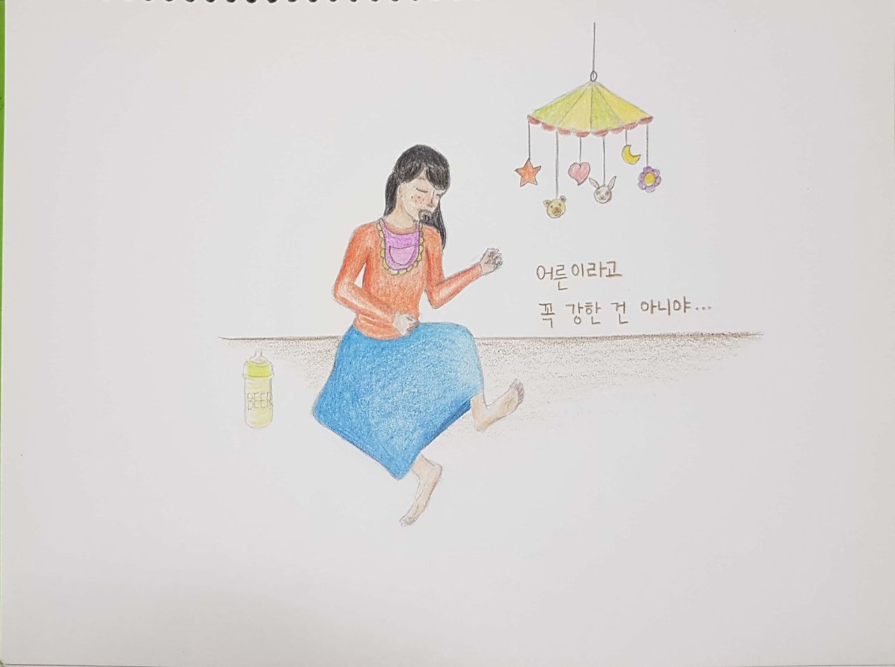 나혼자그냥철학 36.jpg