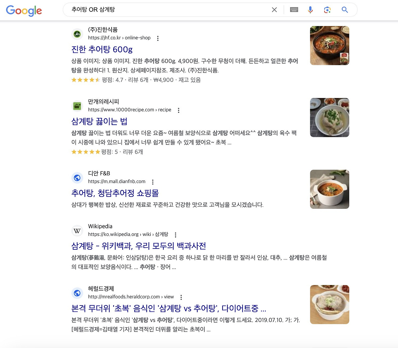 추어탕 OR 삼계탕 검색결과.jpg