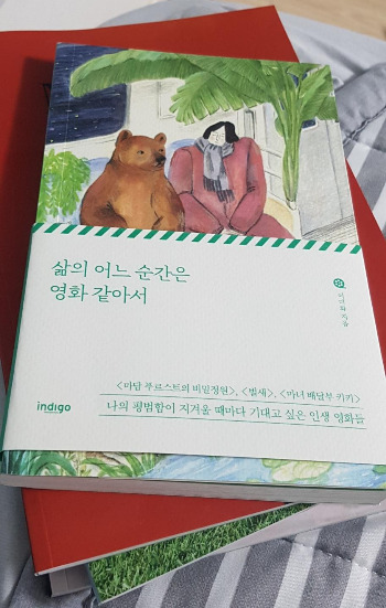 삶의 어느 순간은 영화 같아서.jpg