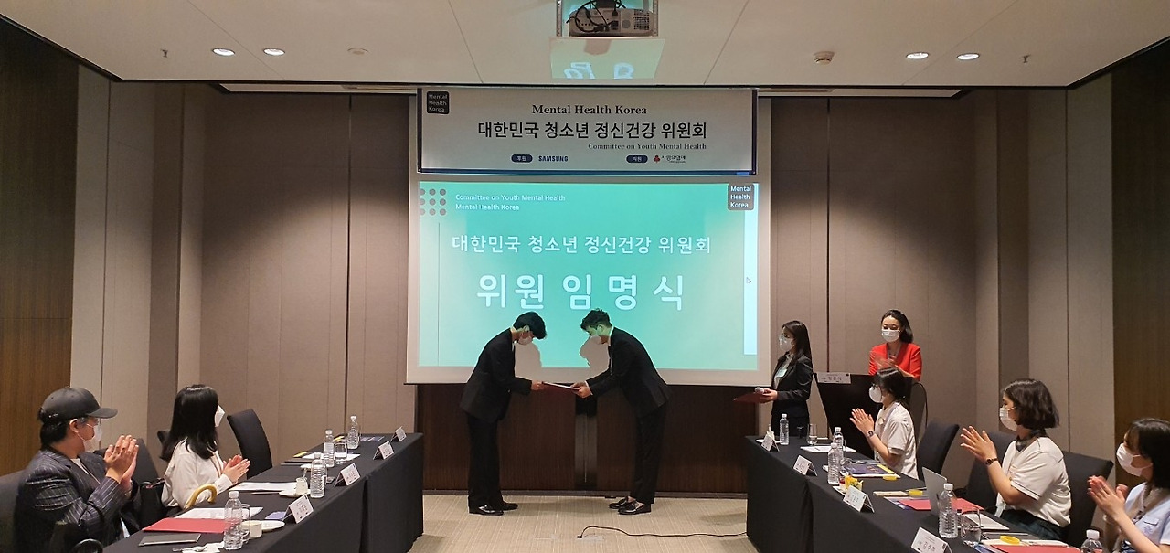 대한민국 청소년 정신건강 위원회-발대식-43756038189.jpg