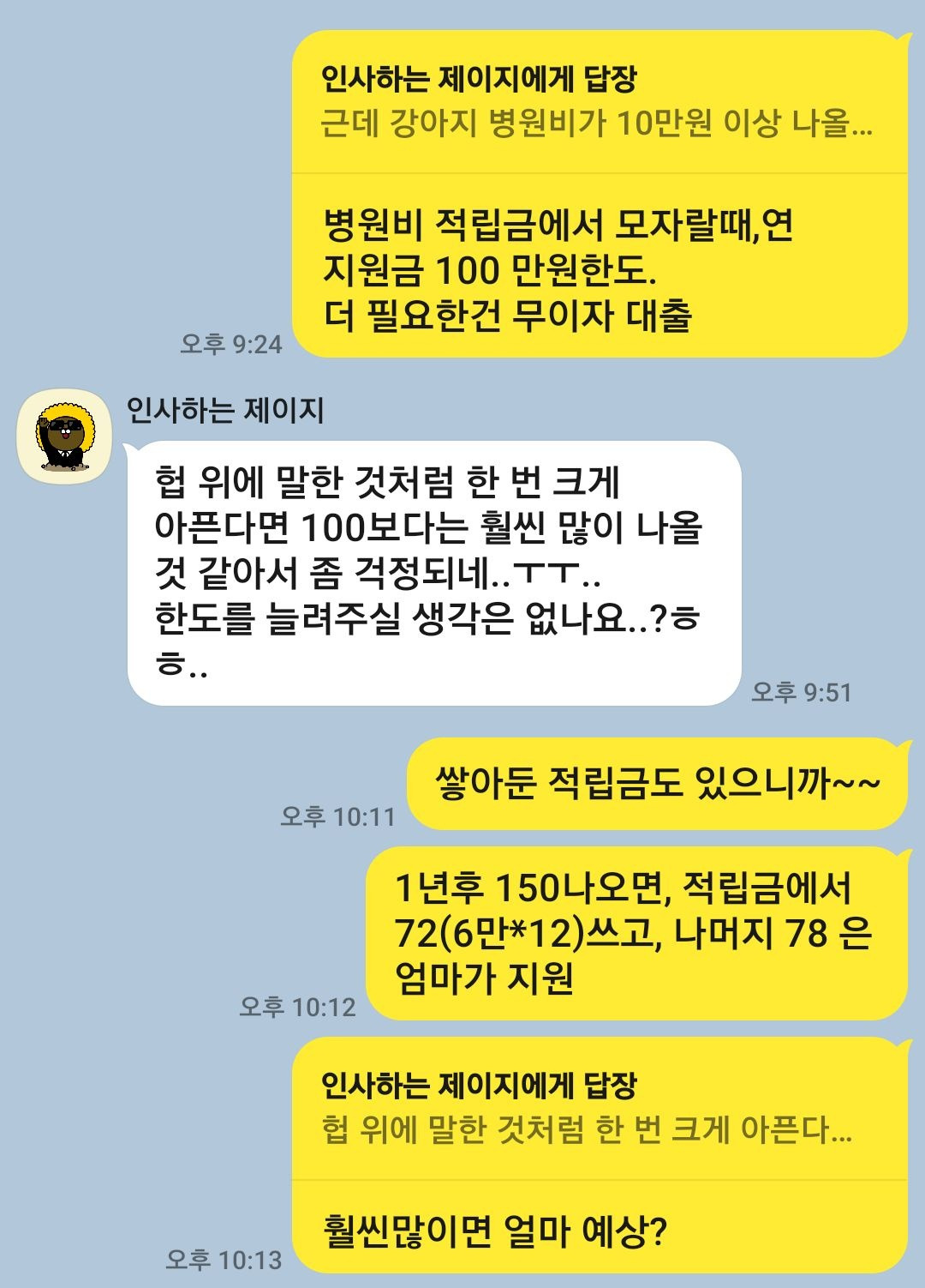 KakaoTalk_20240316_210308922.jpg