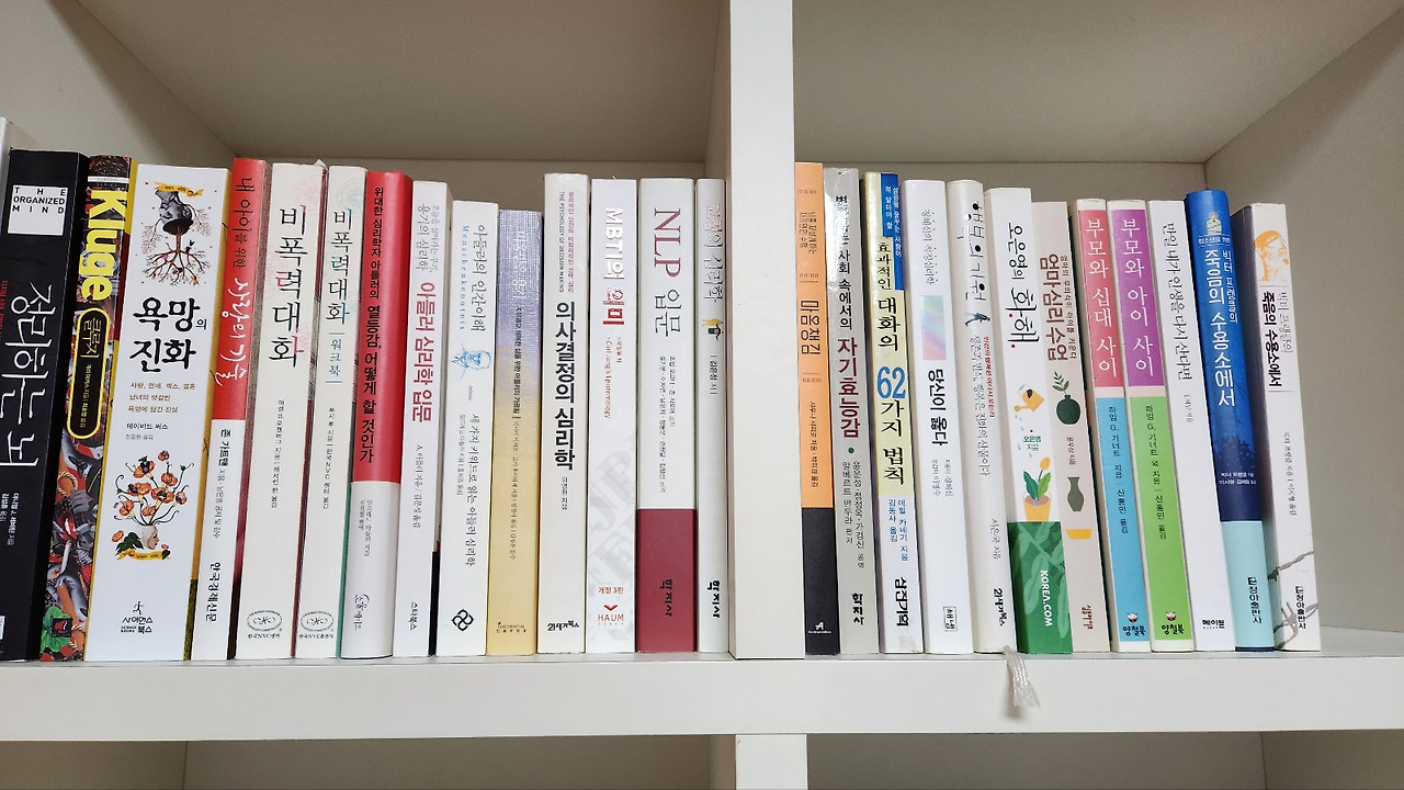 심리학책장_20240323_113816843.jpg