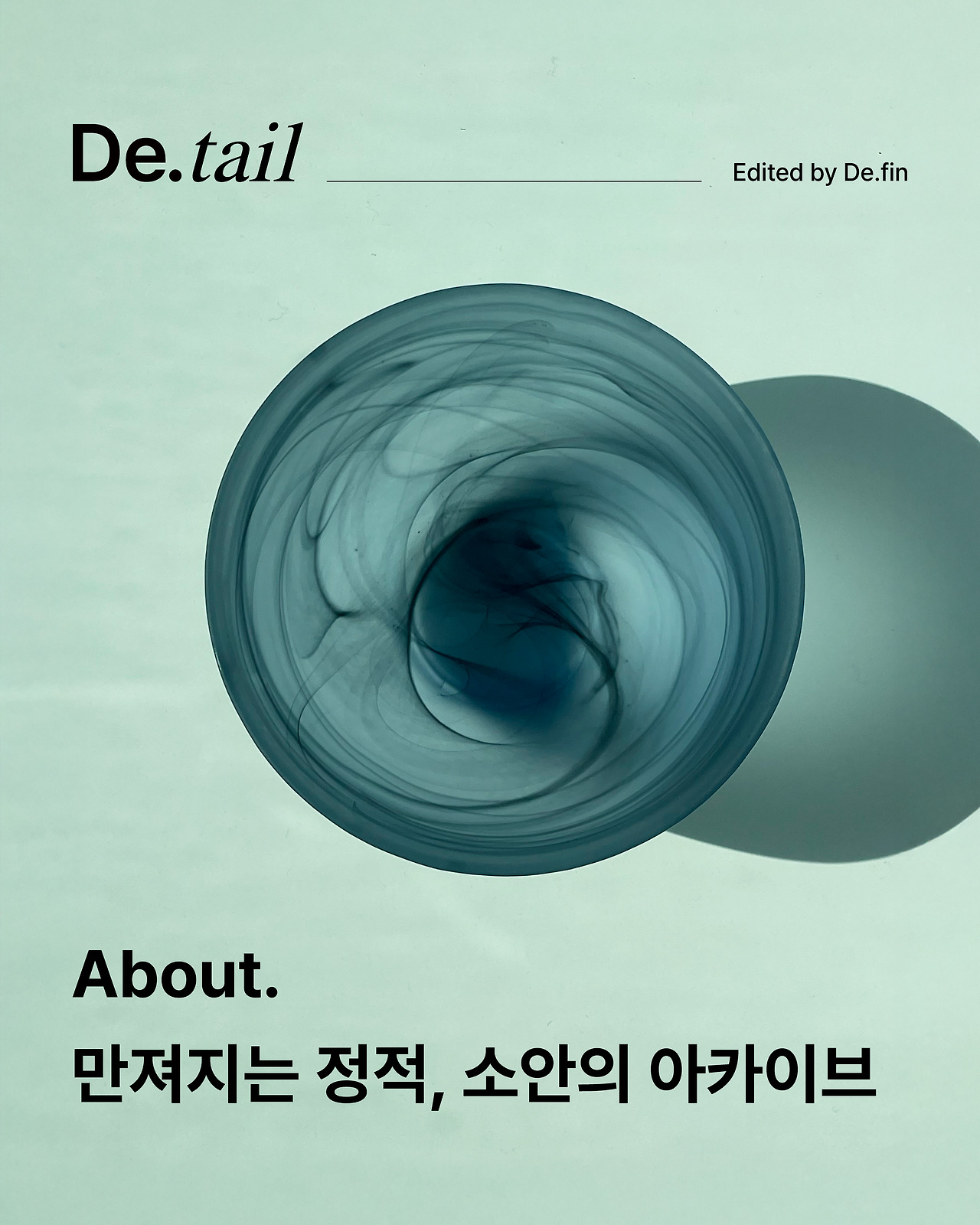 소안 아카이브_대지 1.jpg