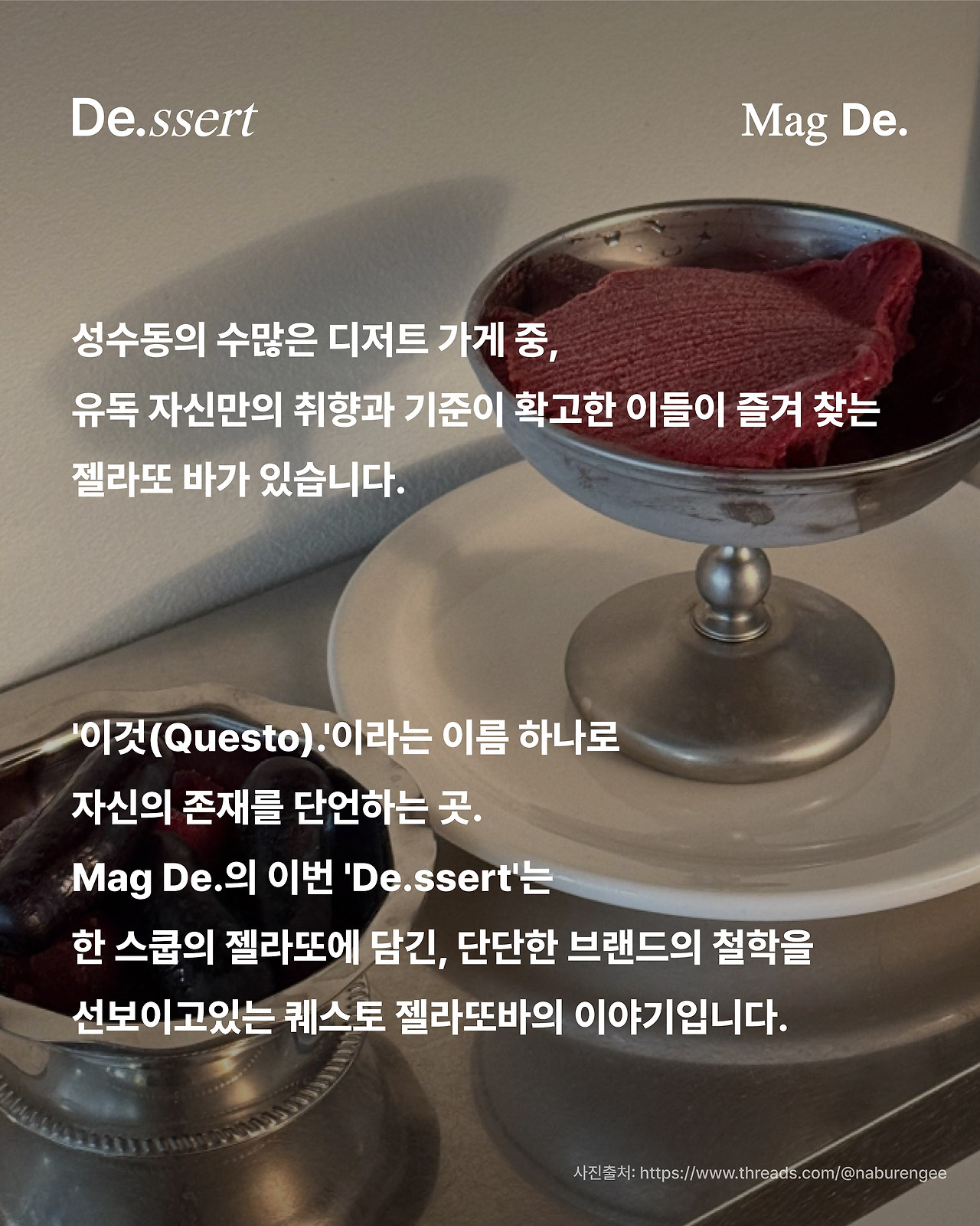 퀘스토 젤라또 바 _대지 1 사본 2.jpg