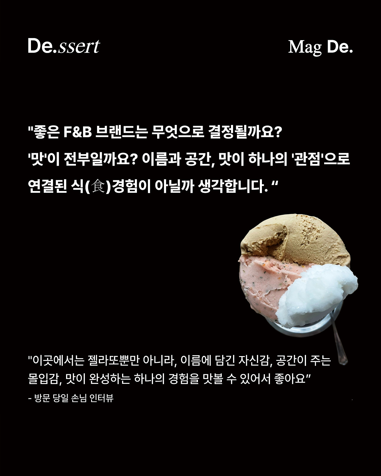 퀘스토 젤라또 바 _대지 1 사본.jpg