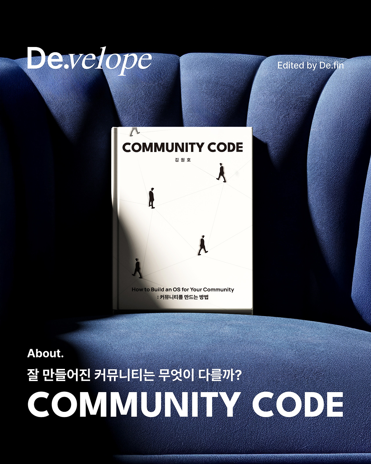 커뮤니티 코드_대지 1.jpg