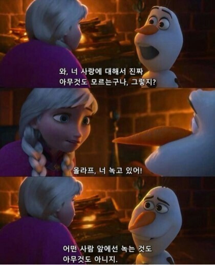 올라프.jpg