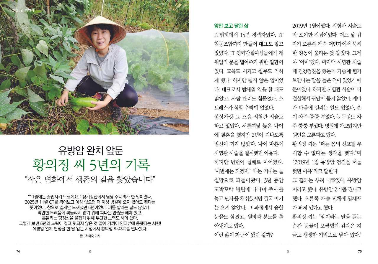 (초교)11월 2025년 희망가_황의정j_페이지_1.jpg