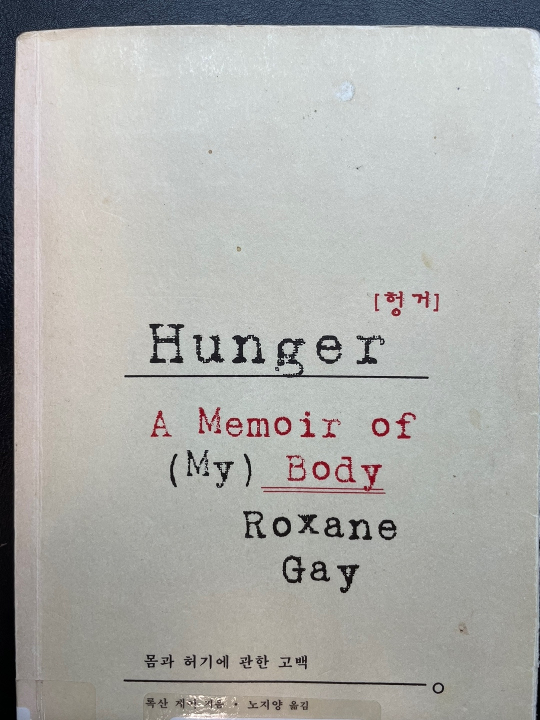 hunger book.jpg