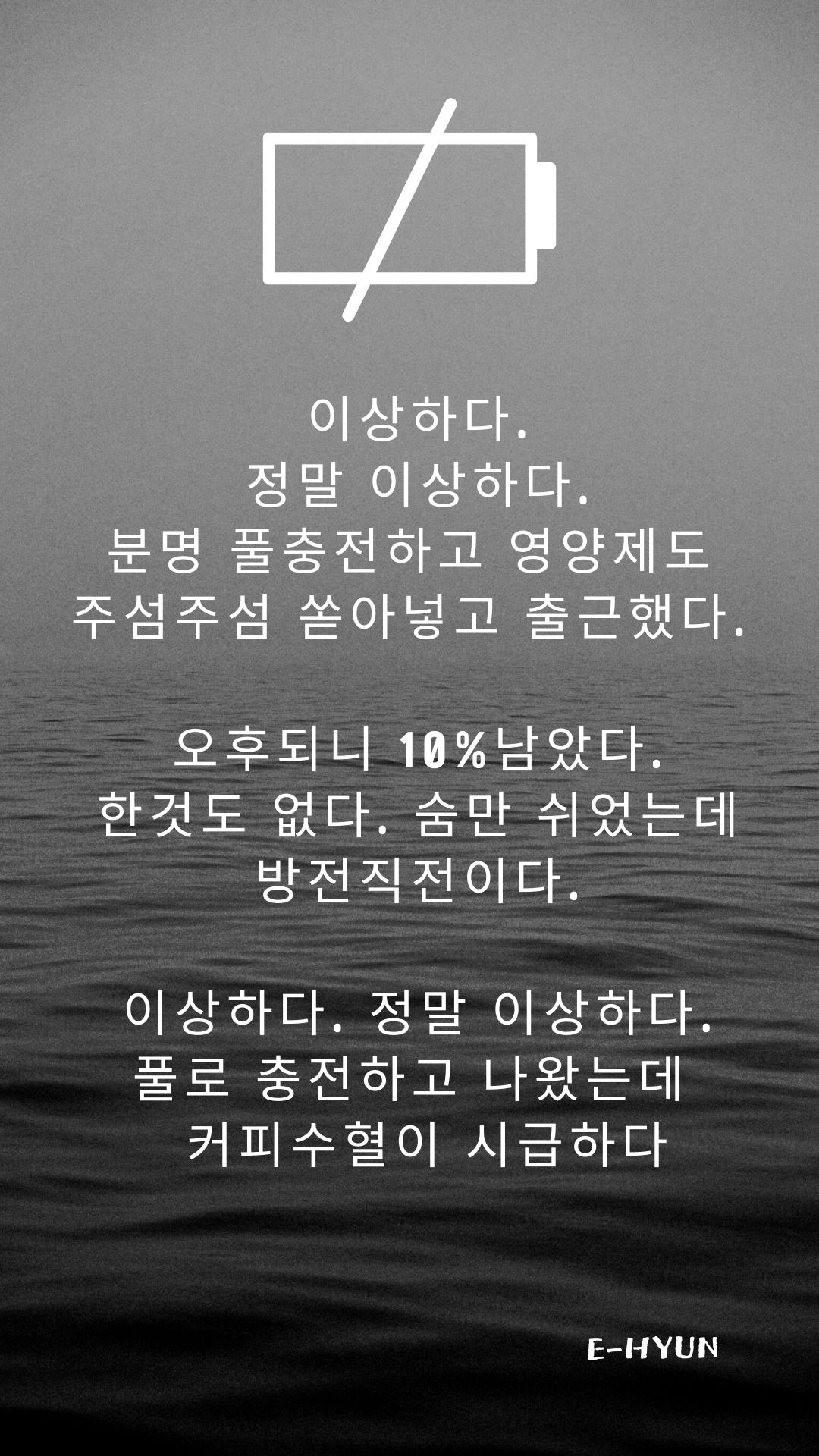 배터리