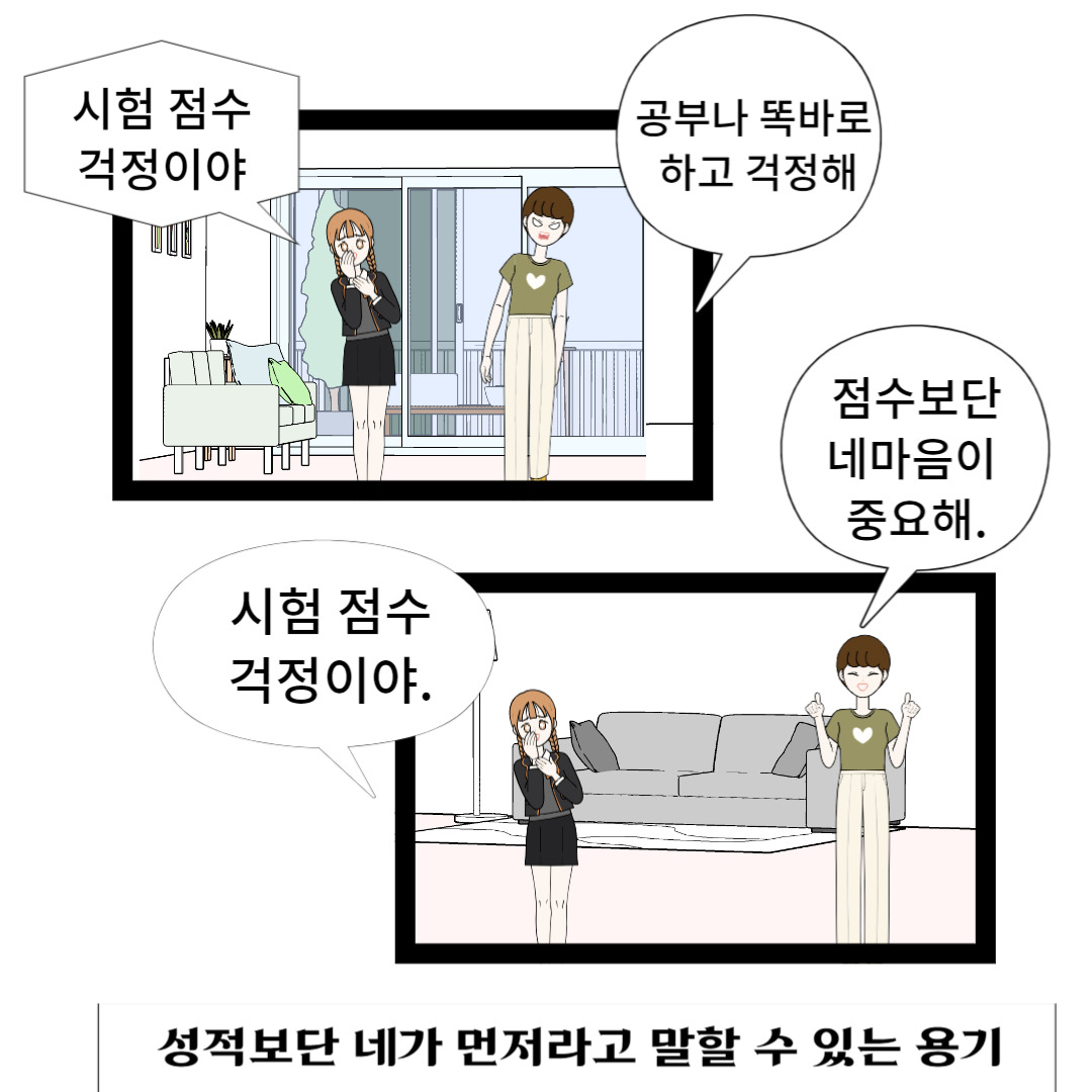 사본 -tooning_202312710643485.jpg