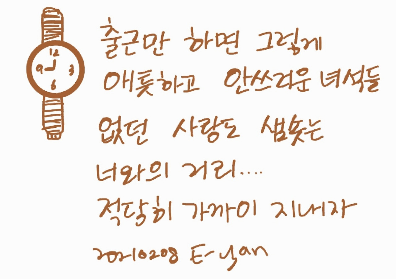 01화 오락가락