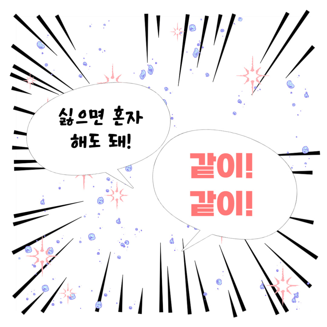 사본 -tooning_2023113094342417.jpg