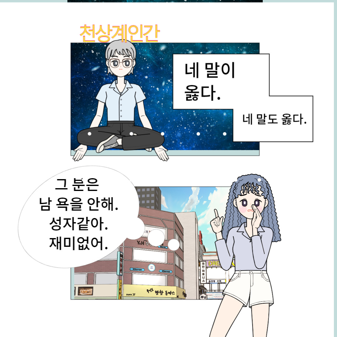 사본 -tooning_20231130121431765.jpg