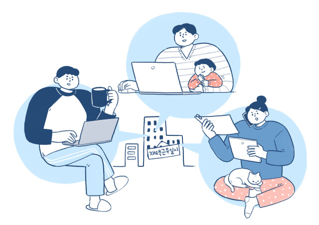 재택근무 골드칼라_서울경제 이미지 투데이.jpg