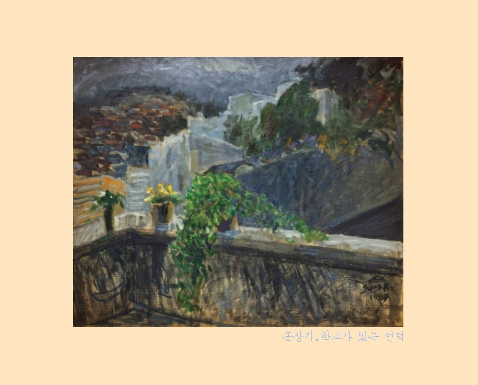 손상기_학교가있는언덕_액자.jpg