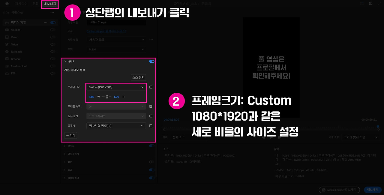 프리미어내보내기설정.jpg