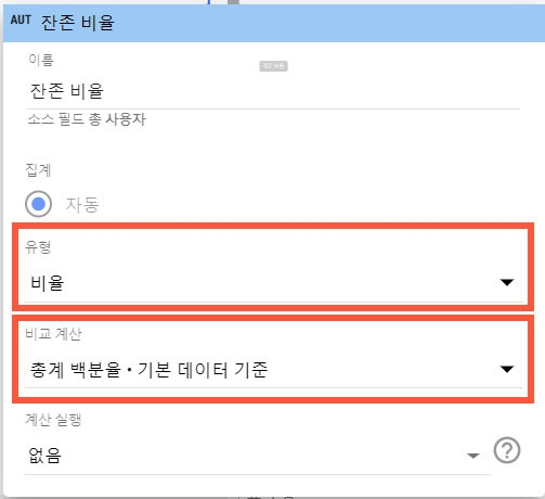 잔존비율 계산.jpg