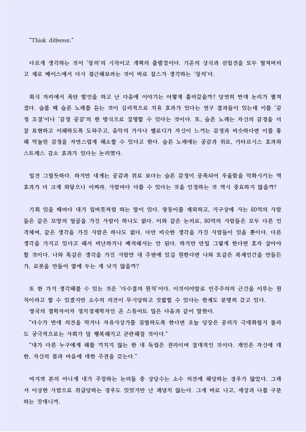 슬플때 슬픈노래를 들으면002.jpg