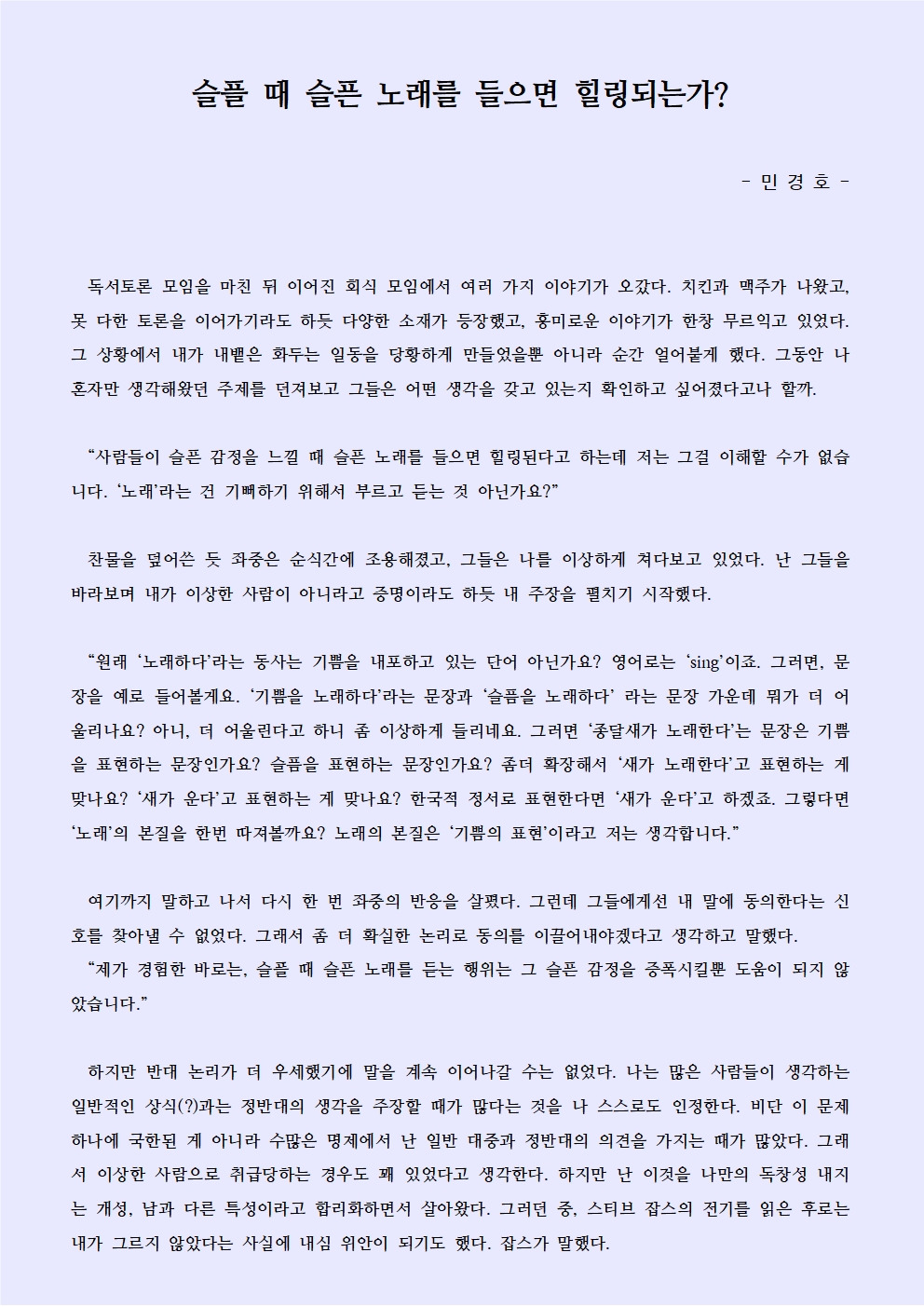 슬플때 슬픈노래를 들으면001.jpg