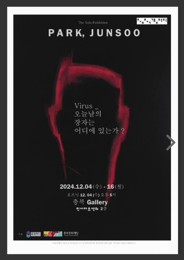 박준수 포스터.jpg